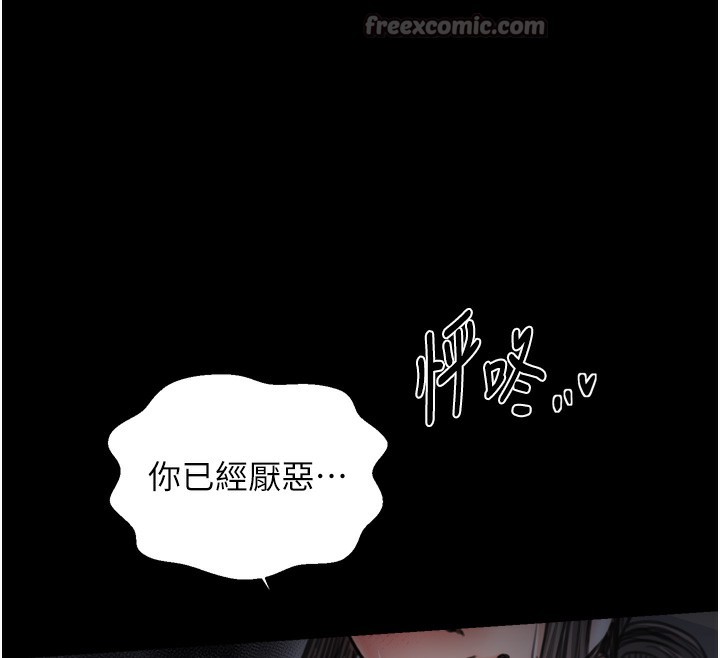 最强家丁第63話-得寵的養子