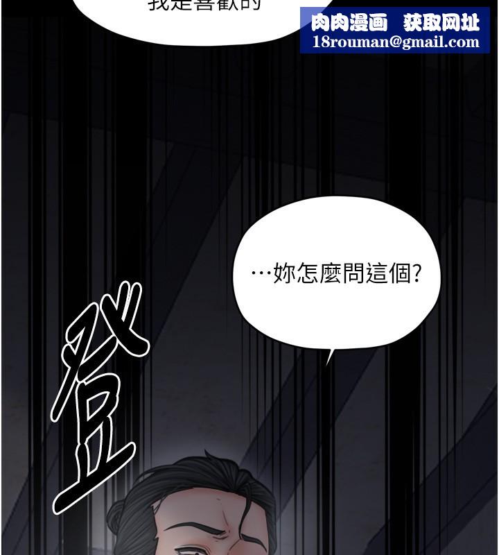 最强家丁第63話-得寵的養子