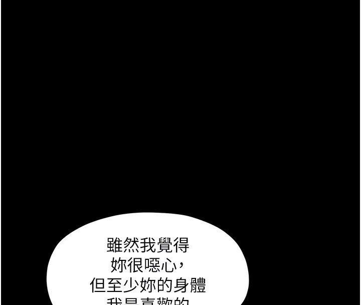 最强家丁第63話-得寵的養子