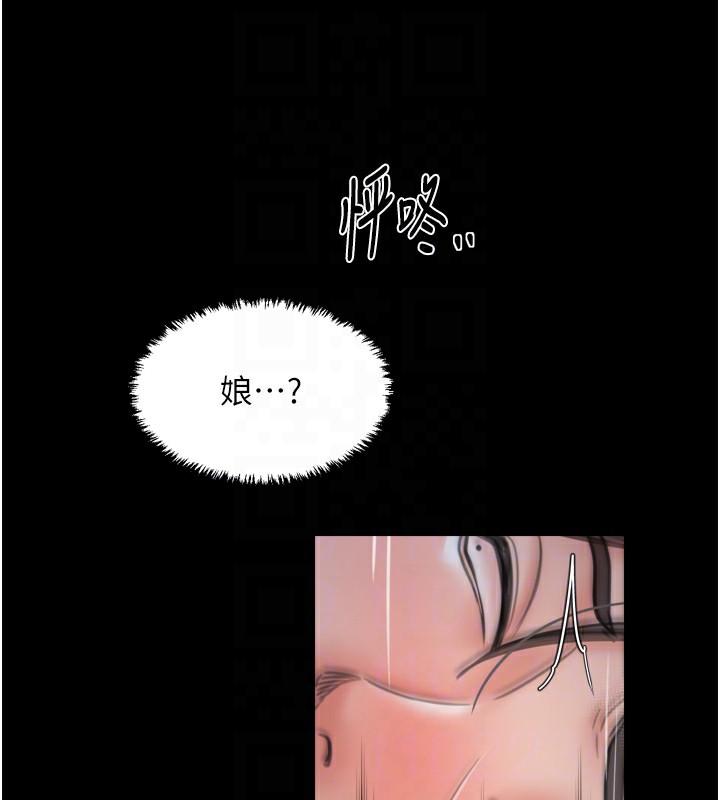 最强家丁第63話-得寵的養子