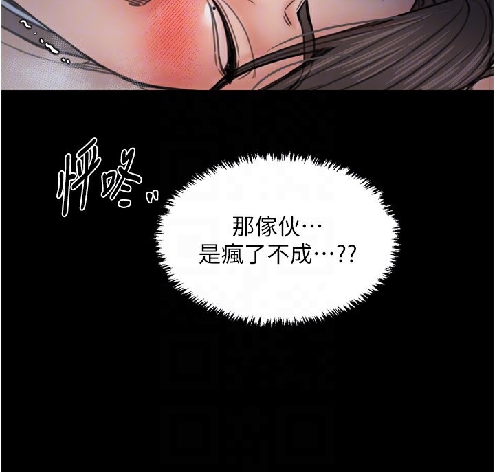 最强家丁第63話-得寵的養子