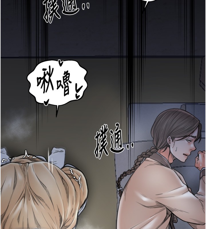 最强家丁第63話-得寵的養子