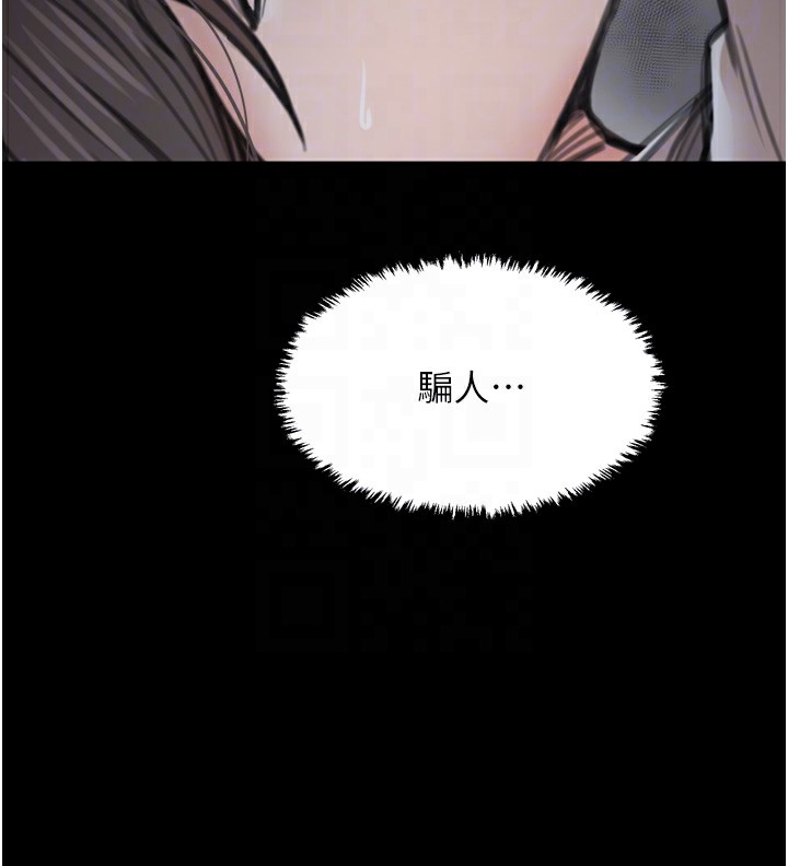 最强家丁第63話-得寵的養子