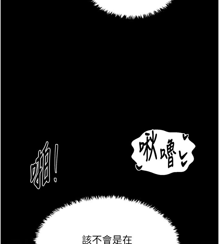 最强家丁第63話-得寵的養子