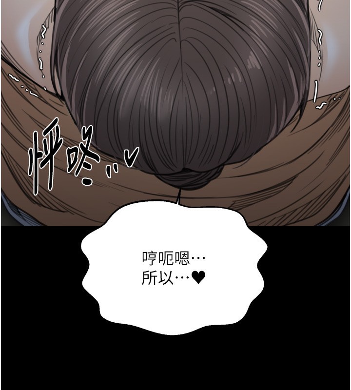 最强家丁第63話-得寵的養子