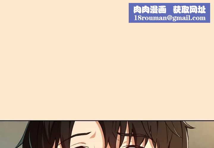 下班后的例行恋爱第82話