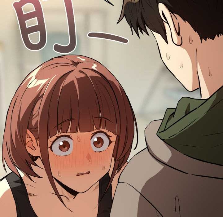 下班后的例行恋爱第82話