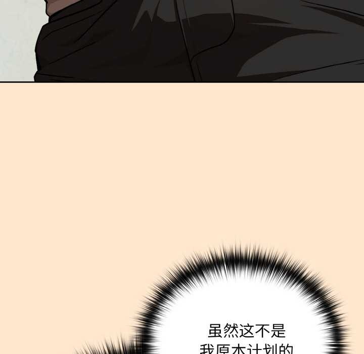 下班后的例行恋爱第82話