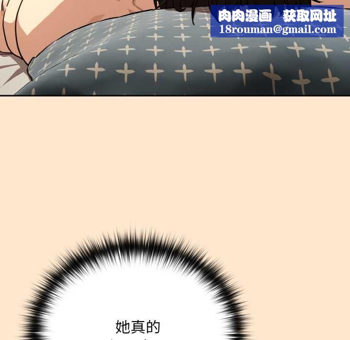 下班后的例行恋爱第82話