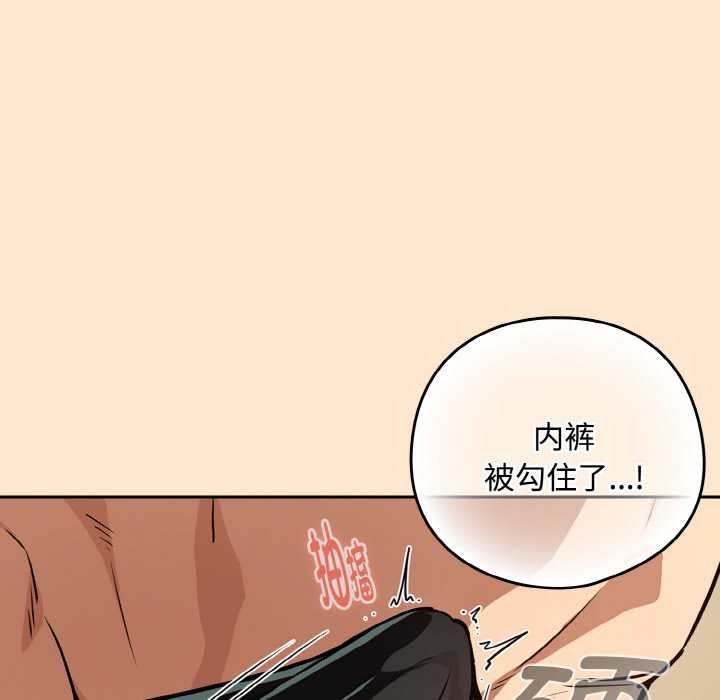 下班后的例行恋爱第82話