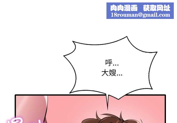 渴望占有她第90話