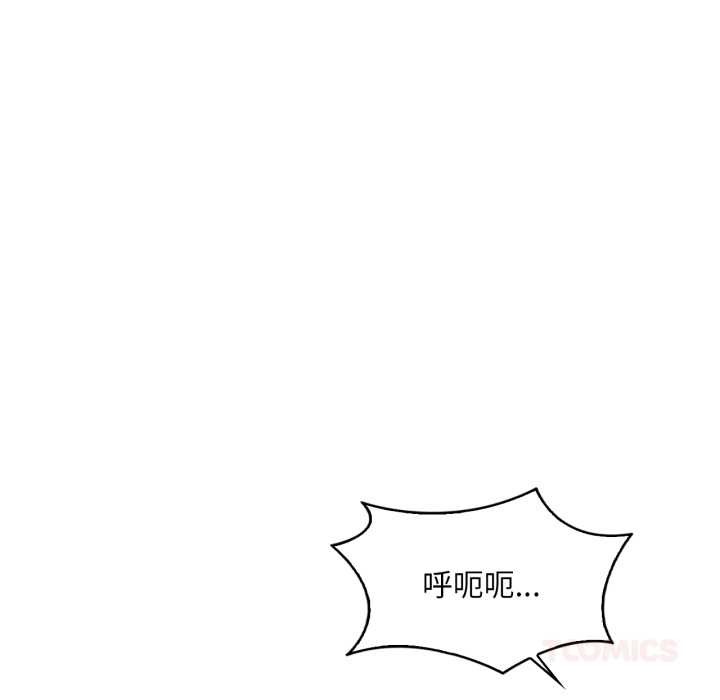 渴望占有她第90話