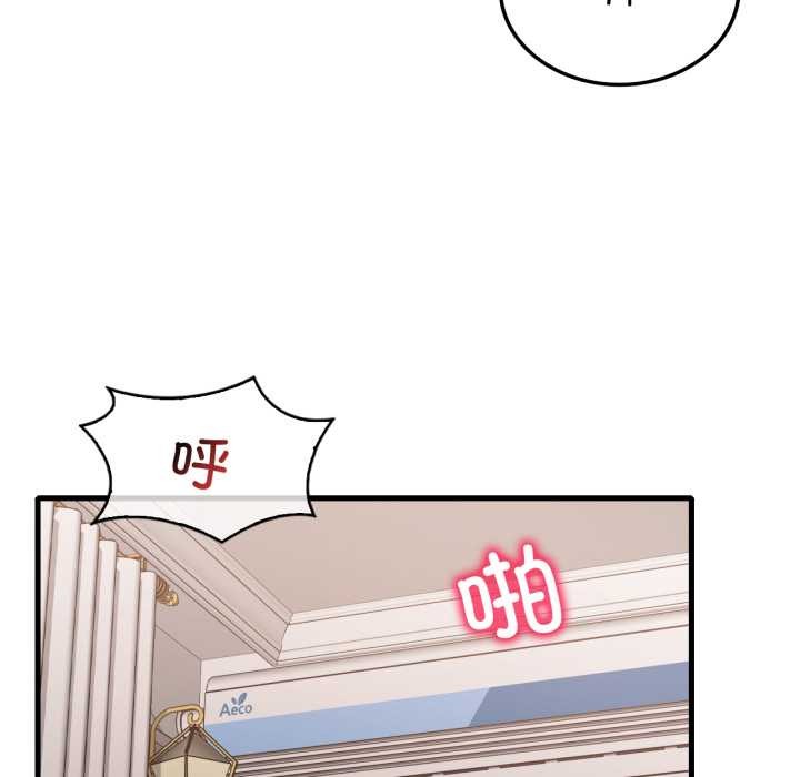 渴望占有她第90話