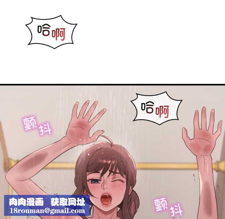 渴望占有她第90話