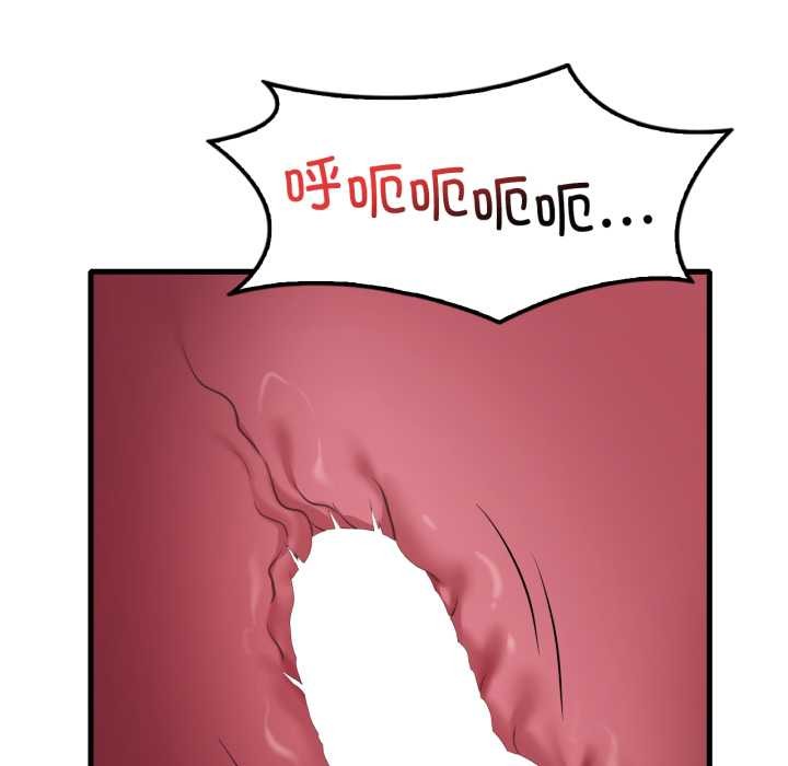 渴望占有她第90話