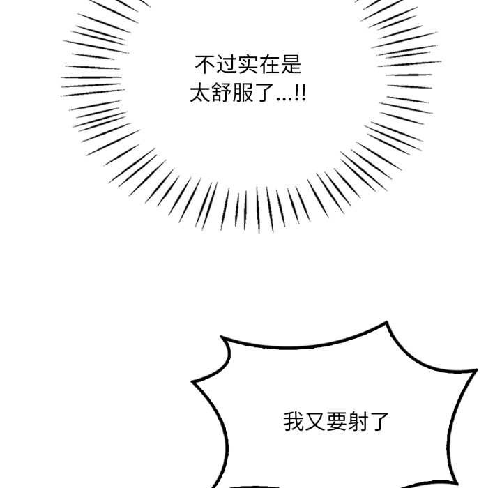 渴望占有她第90話