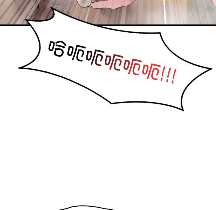 渴望占有她第90話