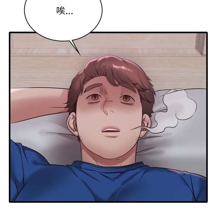 渴望占有她第90話