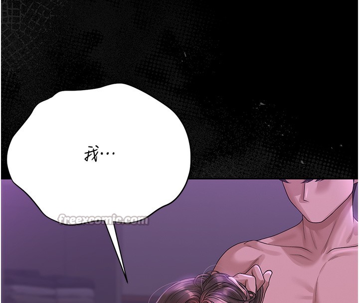 獵艷琯理員第17話-我和你老婆正在「辦事」