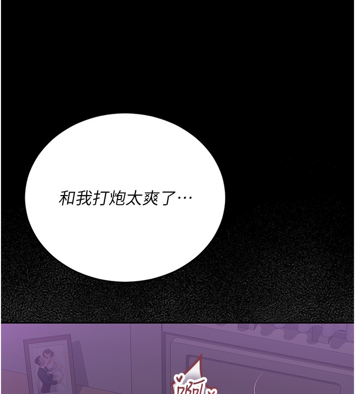 獵艷琯理員第17話-我和你老婆正在「辦事」