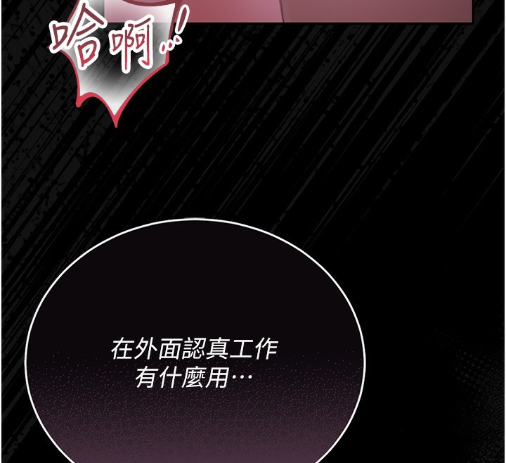 獵艷琯理員第17話-我和你老婆正在「辦事」