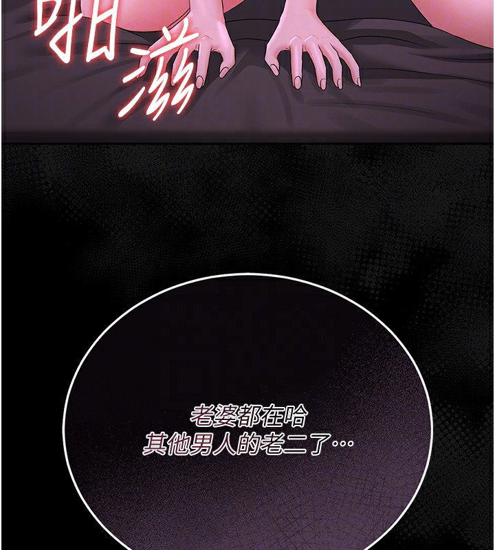 獵艷琯理員第17話-我和你老婆正在「辦事」