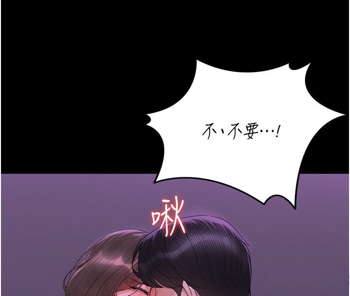 獵艷琯理員第17話-我和你老婆正在「辦事」