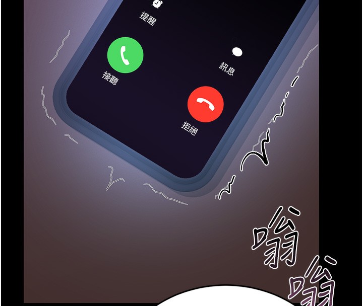 獵艷琯理員第17話-我和你老婆正在「辦事」