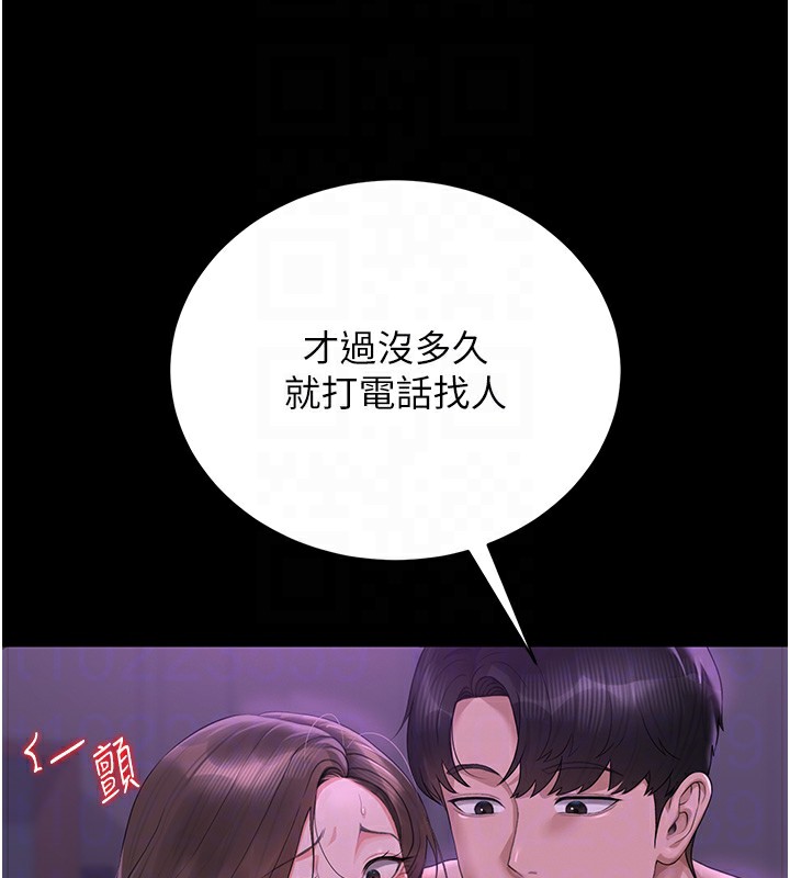 獵艷琯理員第17話-我和你老婆正在「辦事」