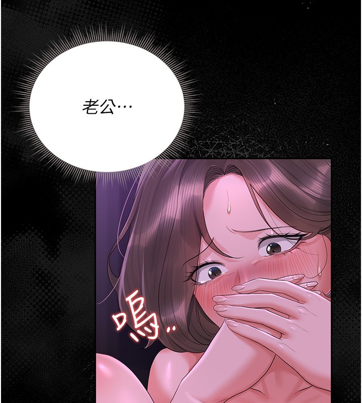 獵艷琯理員第17話-我和你老婆正在「辦事」