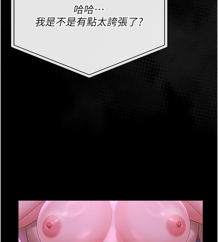 獵艷琯理員第17話-我和你老婆正在「辦事」