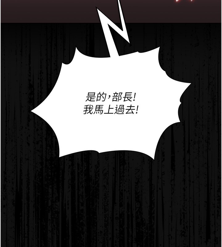 獵艷琯理員第17話-我和你老婆正在「辦事」