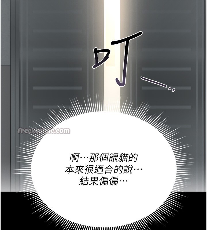 獵艷琯理員第17話-我和你老婆正在「辦事」