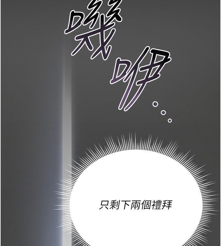 獵艷琯理員第17話-我和你老婆正在「辦事」