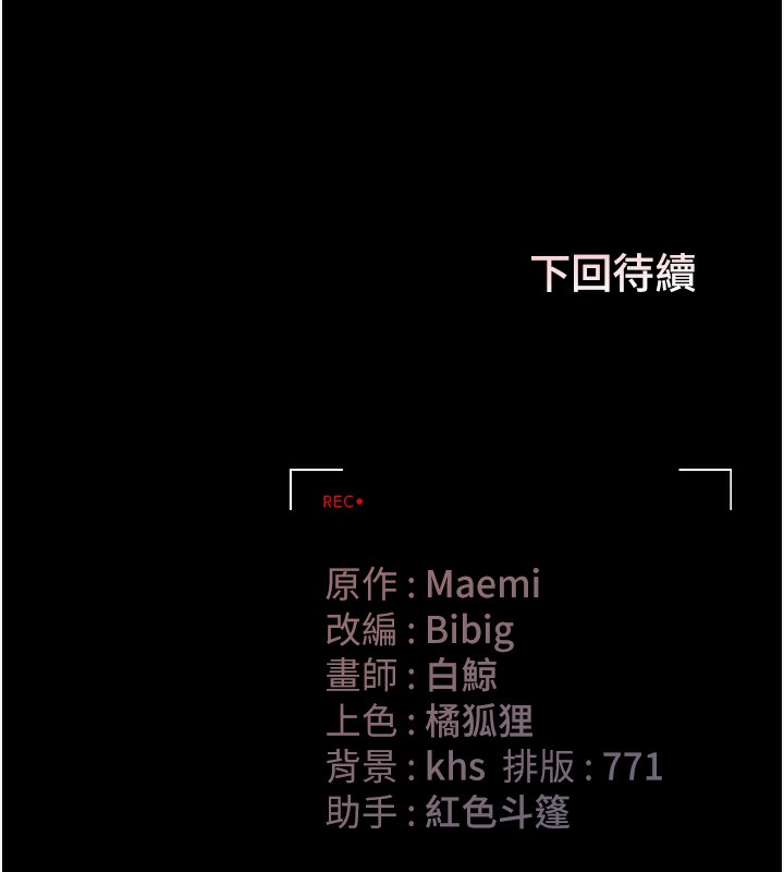 獵艷琯理員第17話-我和你老婆正在「辦事」