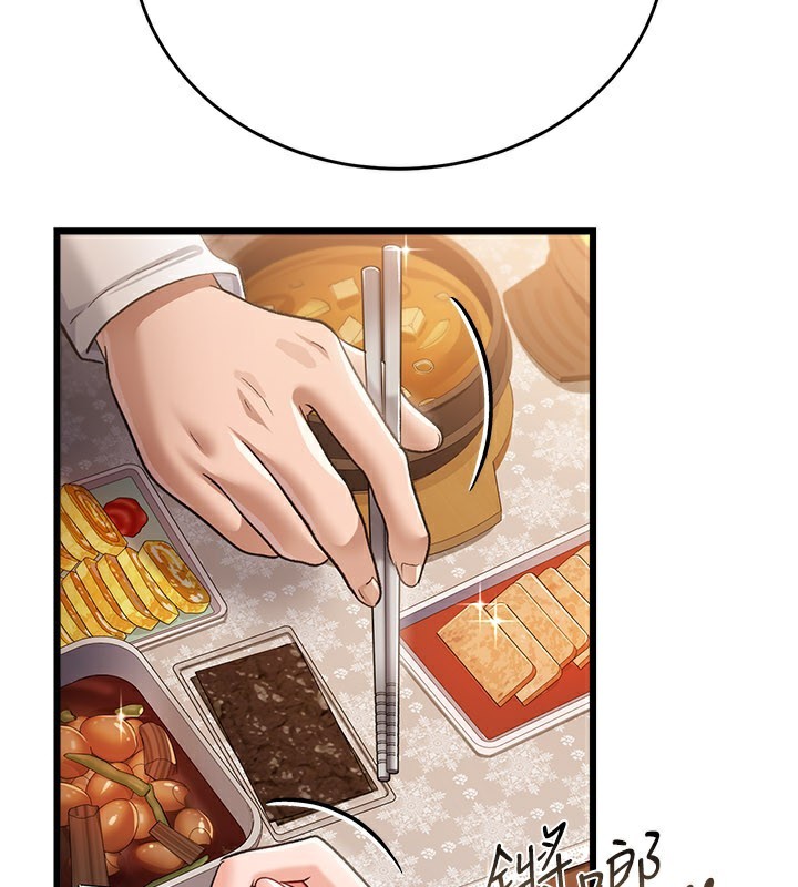 借妻条约第23話-別墅四人行