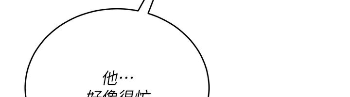 借妻条约第23話-別墅四人行