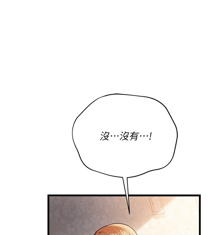 借妻条约第23話-別墅四人行