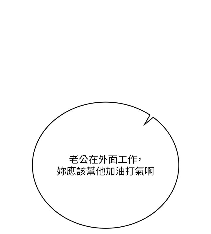 借妻条约第23話-別墅四人行