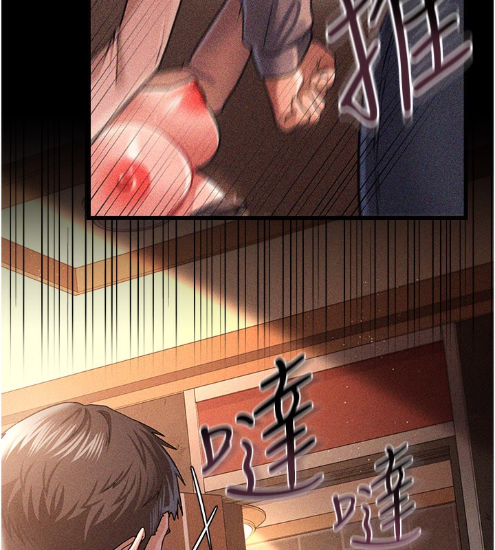 借妻条约第23話-別墅四人行