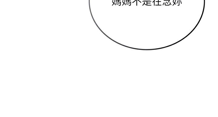 借妻条约第23話-別墅四人行