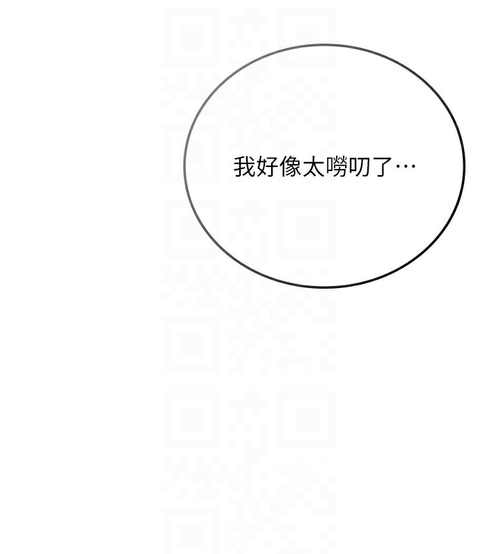 借妻条约第23話-別墅四人行