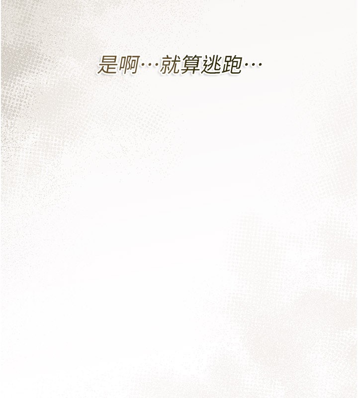 借妻条约第23話-別墅四人行