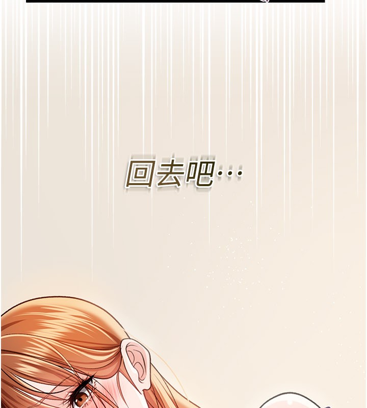 借妻条约第23話-別墅四人行