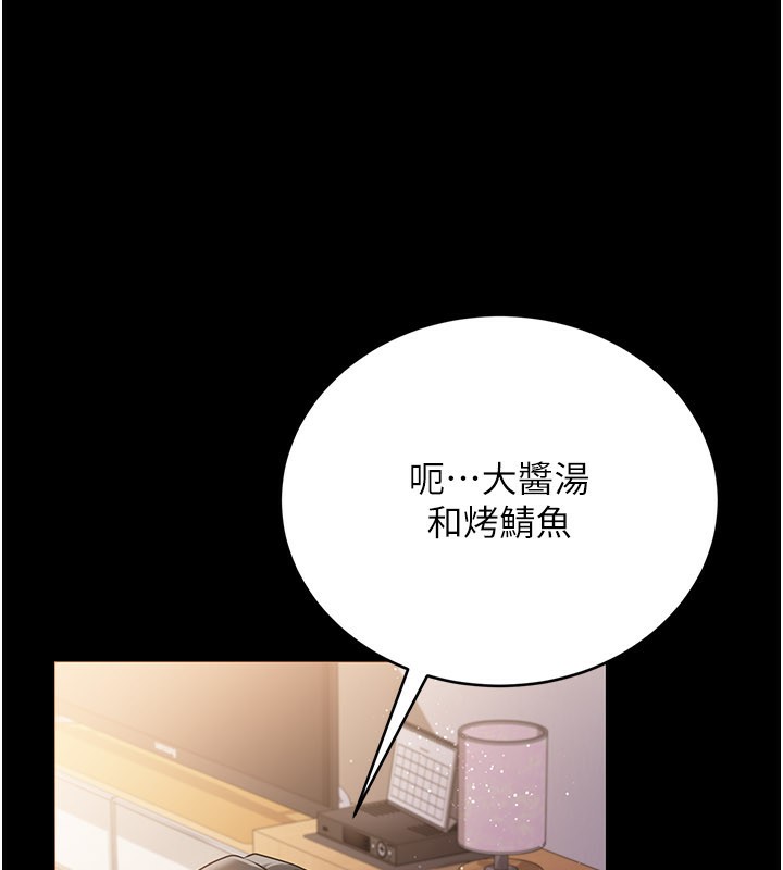 借妻条约第23話-別墅四人行