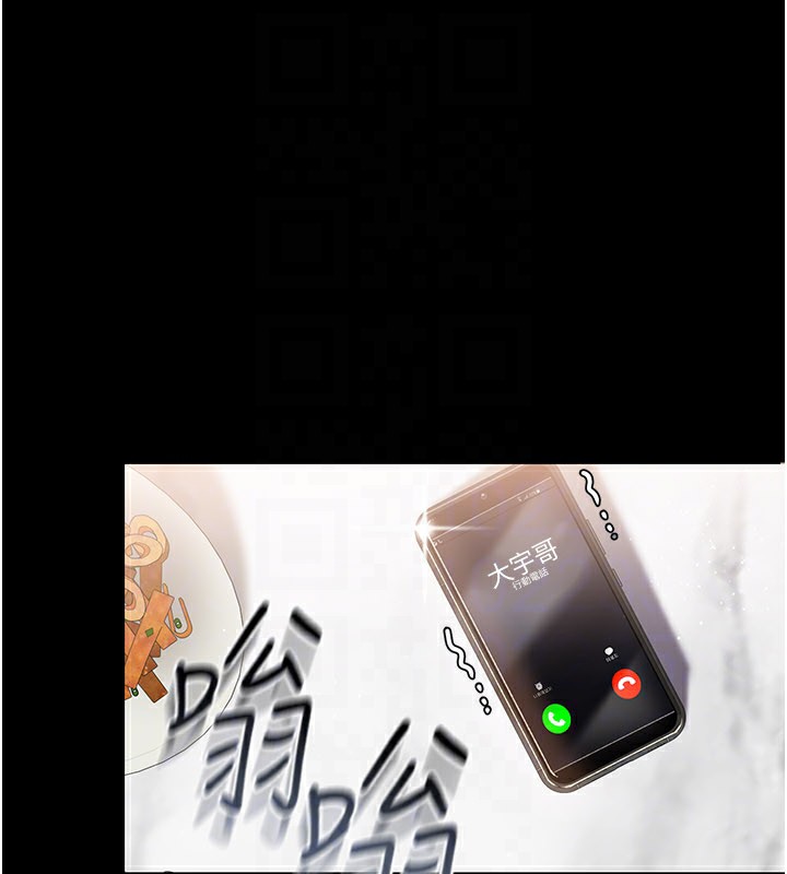 借妻条约第23話-別墅四人行