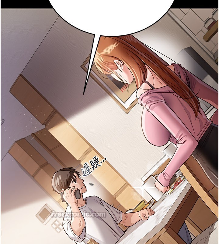 借妻条约第23話-別墅四人行