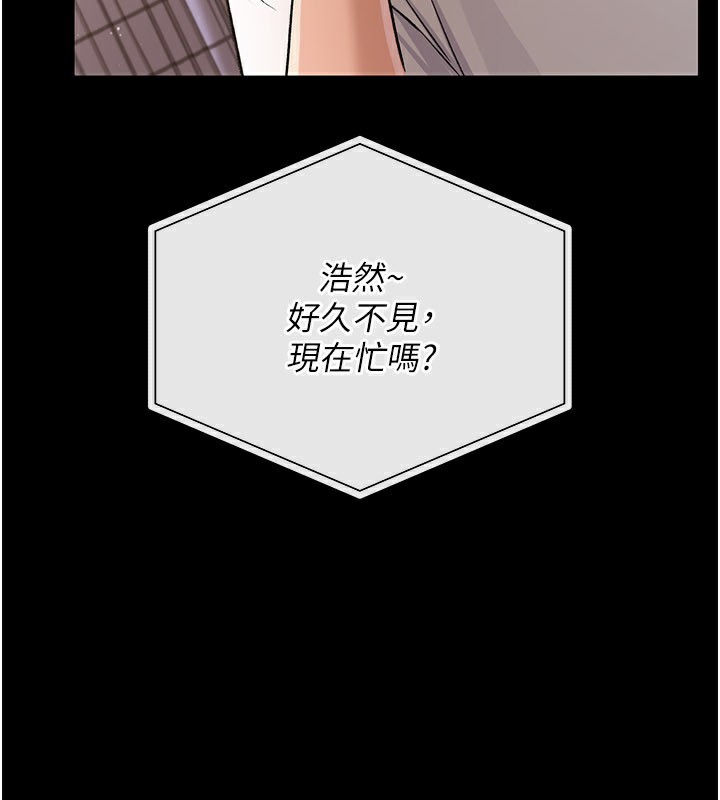 借妻条约第23話-別墅四人行