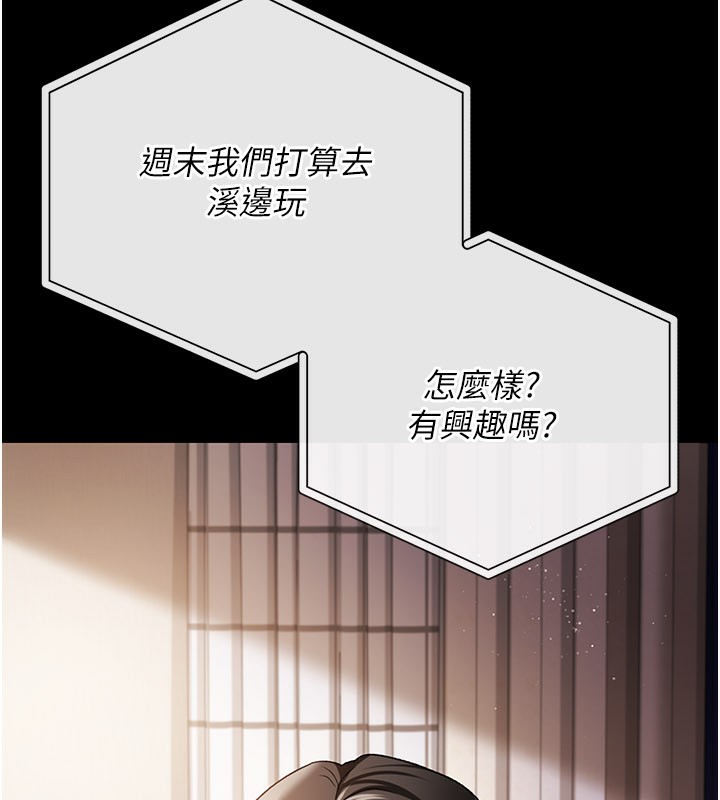 借妻条约第23話-別墅四人行