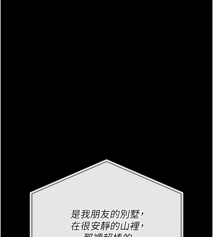 借妻条约第23話-別墅四人行